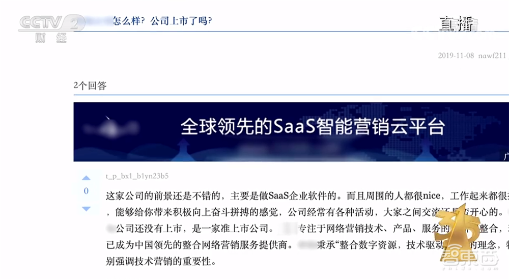 太可怕!儿童智能手表竟成偷窥器,315重锤个人隐私泄露