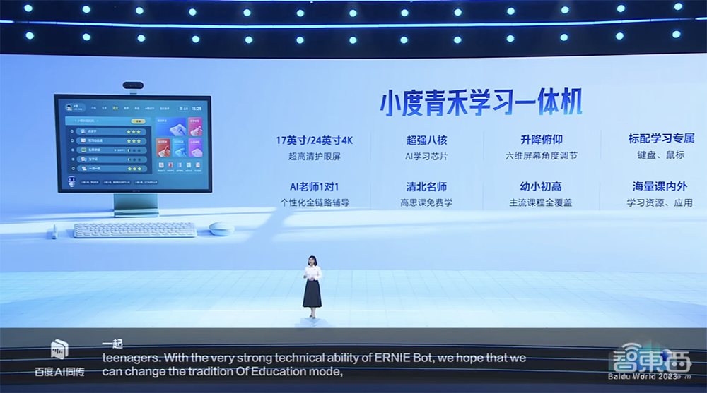 硬刚GPT-4！百度文心大模型4.0开启邀测，10余款AI原生应用炸场，国家跳水队站台