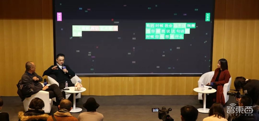 现代汽车文化中心举办《朋友：邱志杰与AI的对话》讲座