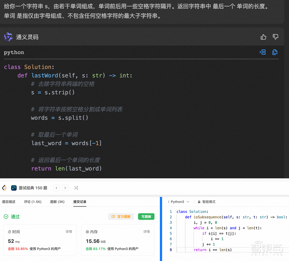 通义千问2.0来了!实测编程打败8成Python用户,阿里云大模型「全家桶」炸场