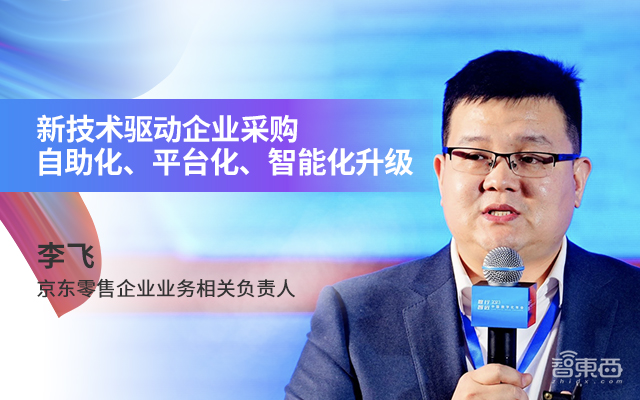 2023中国数字化年会开幕式及主论坛精彩回顾