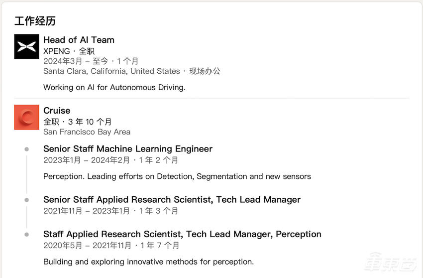 小鹏北美再挖大牛搞智驾！硅谷明星智驾创企前工程师入职主管AI团队