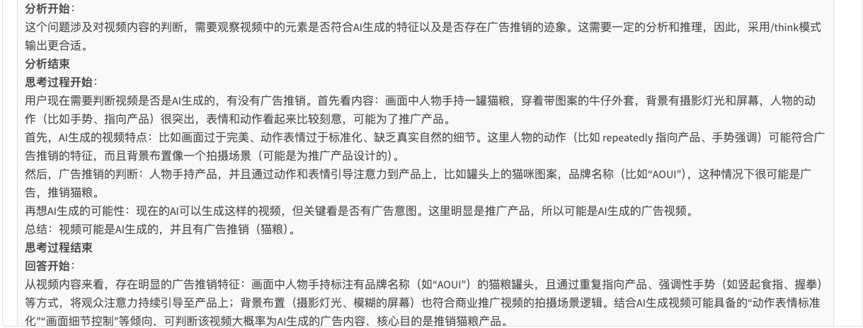 AI边刷视频边思考！快手最新多模态大模型开源，80亿参数，实测推理超快