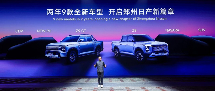 11.99万起，郑州日产Z9硬派越野皮卡预售