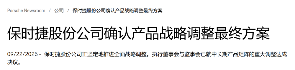 德国豪华车企一把手换人！找来法拉利前CTO，电动化进程放缓
