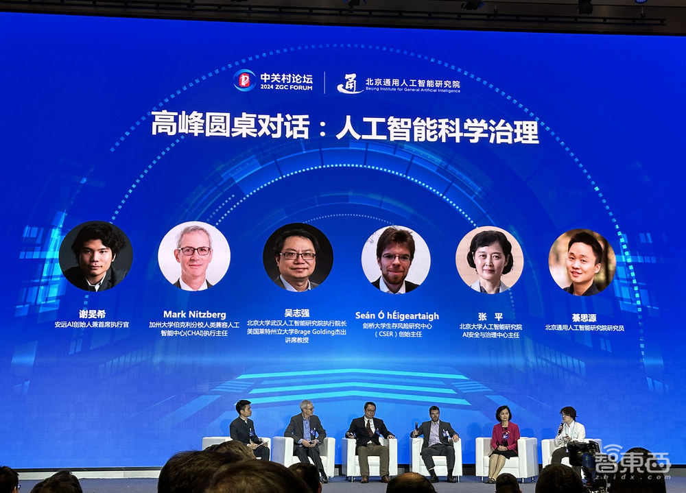 一大波北京AI重磅成果发布!5年投资超1000亿,最高重奖1亿元,北大清华百度蚂蚁微软大佬齐聚AI盛会