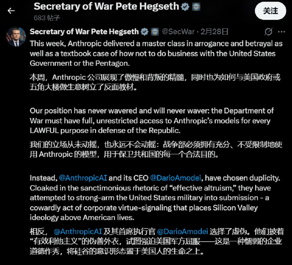 刚刚，Claude正式被特朗普封杀，立即生效！