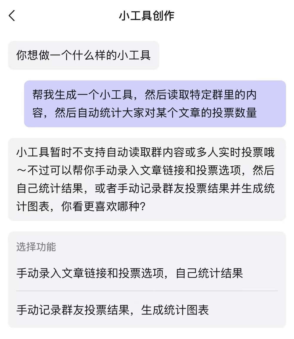 正确使用微信“小微”的12个姿势