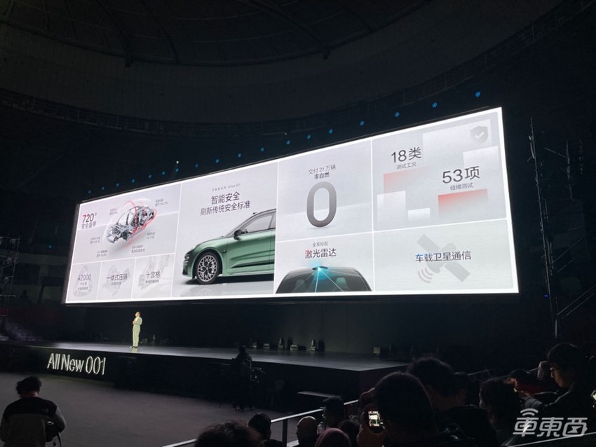 极氪新款001 26.9万起售！新增激光雷达+高通8295芯片