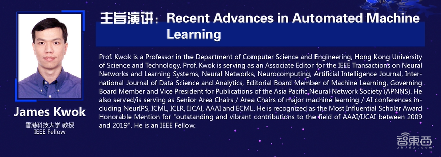 从类脑计算到机器学习，四大知名AI教授线上分享干货