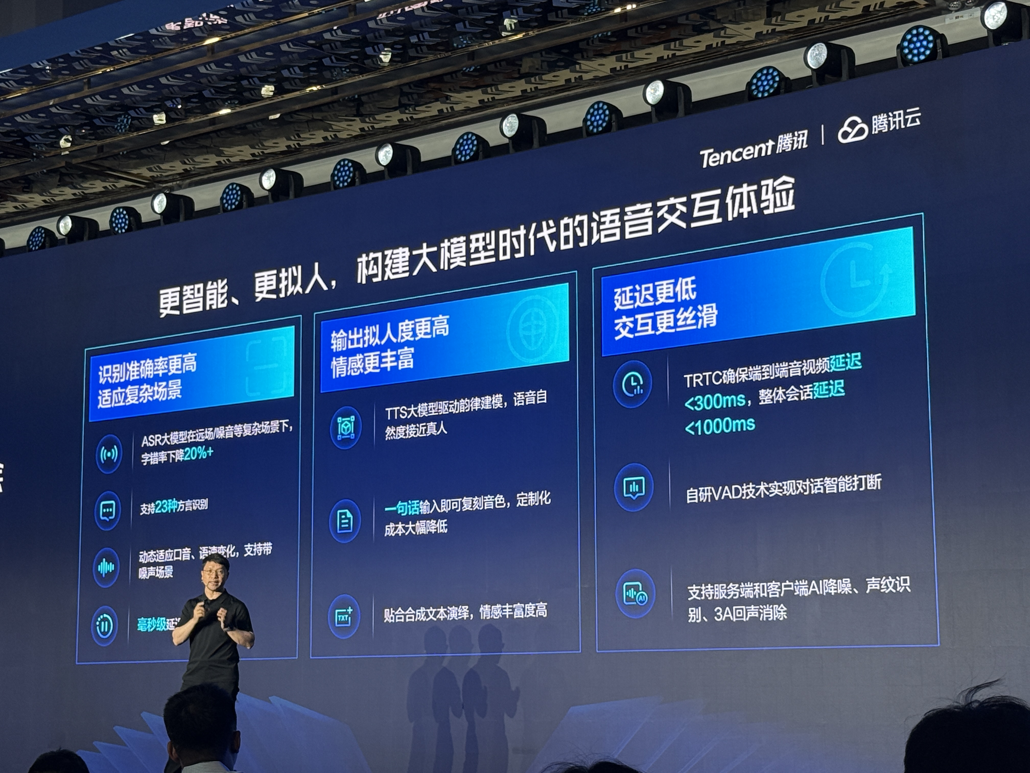 腾讯大模型战略首次全景亮相!混元快思考模型跻身全球第八,智能体开发平台、知识库应用上新
