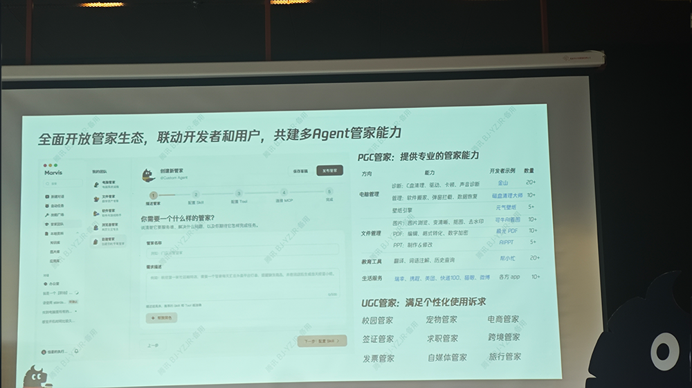 今天,腾讯Marvis宣布,给大家送4个管家