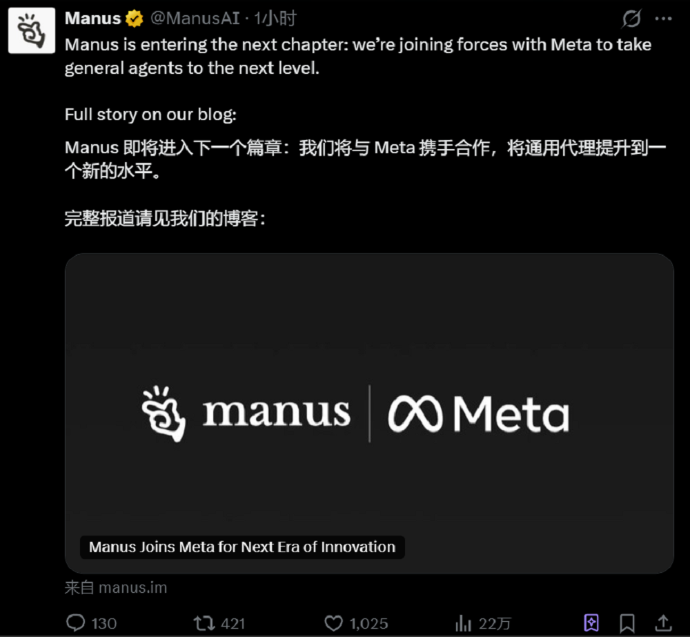 突发!Meta收购Manus被叫停