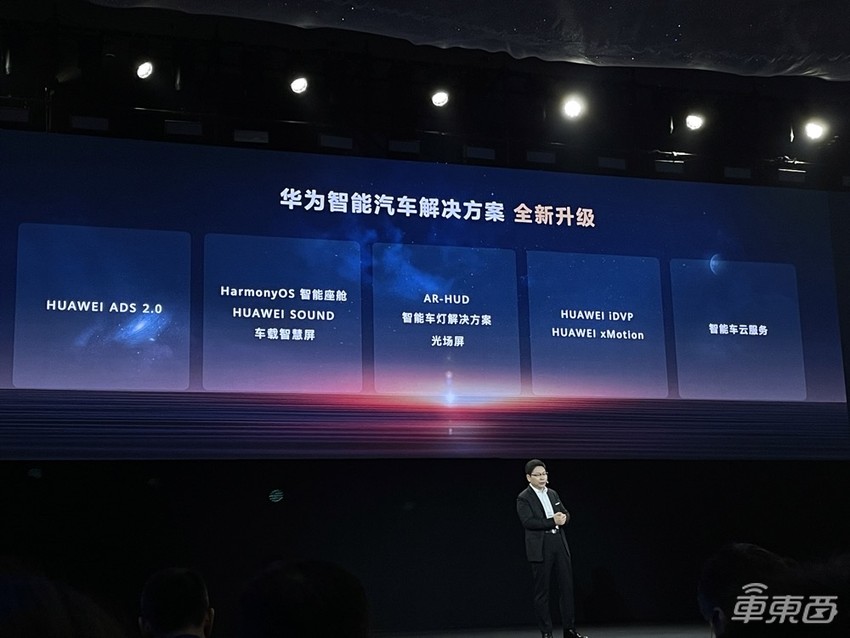 余承东罕见认错，与北汽合作升级，还连甩五项重磅技术更新