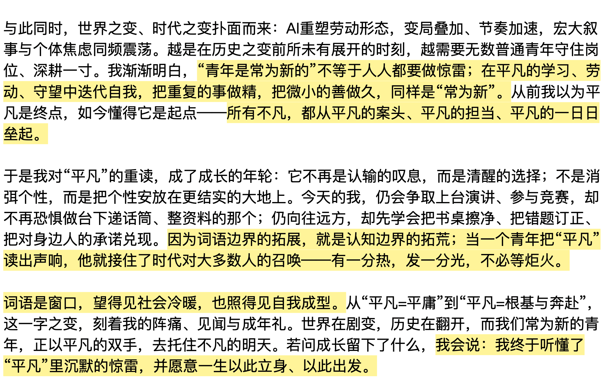 从高考数学满分到AI辅助填志愿,国产大模型走到哪一步了?