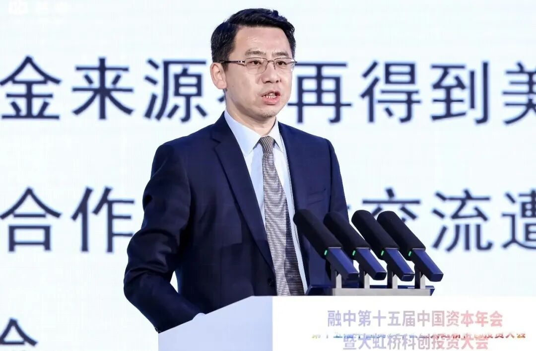 淬·炼 | 融中第十五届中国资本年会暨大虹桥科创投资大会圆满举办