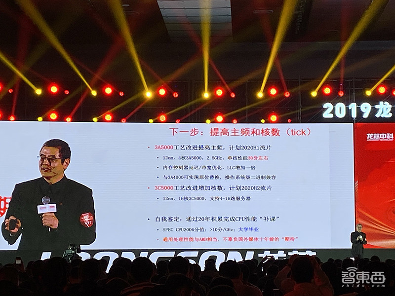 国产CPU新里程碑!龙芯3号新一代发布,性能追赶AMD