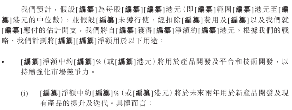 重庆造车新势力再递表港交所！今年前5月卖车2万辆，三年烧掉112亿