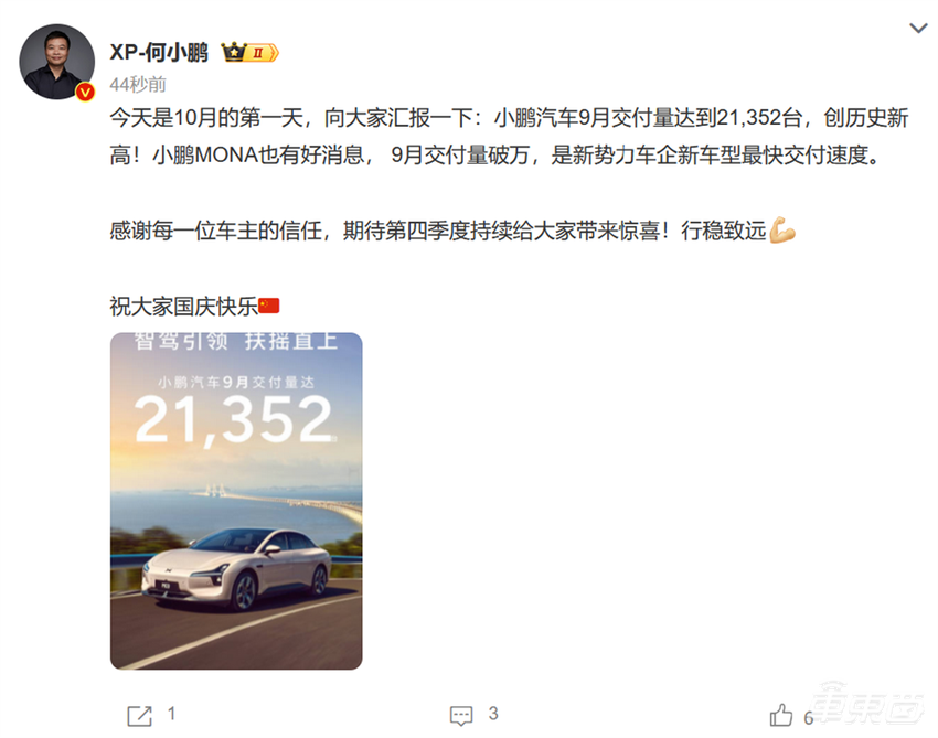 比亚迪狂卖40万辆,小鹏超蔚来极氪,雷军立誓冲2万!11大车企创新高