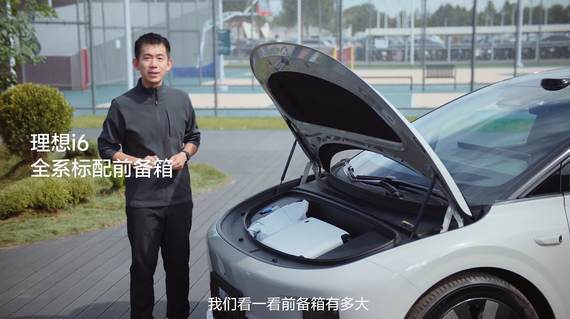 24.98万的理想i6只要21.48万就开走？网友：香爆了