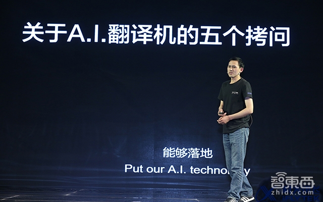 深度对话科大讯飞胡郁:搞定33种语言的翻译神器如何炼成?
