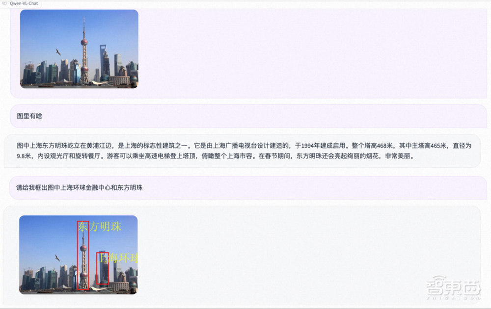 阿里云通义千问再开源!推出大规模视觉语言模型Qwen-VL,免费可商用