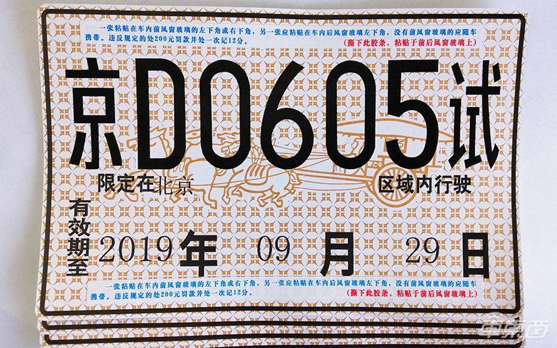 号称史上最难！北京自动驾驶T4路测牌照怎么考？