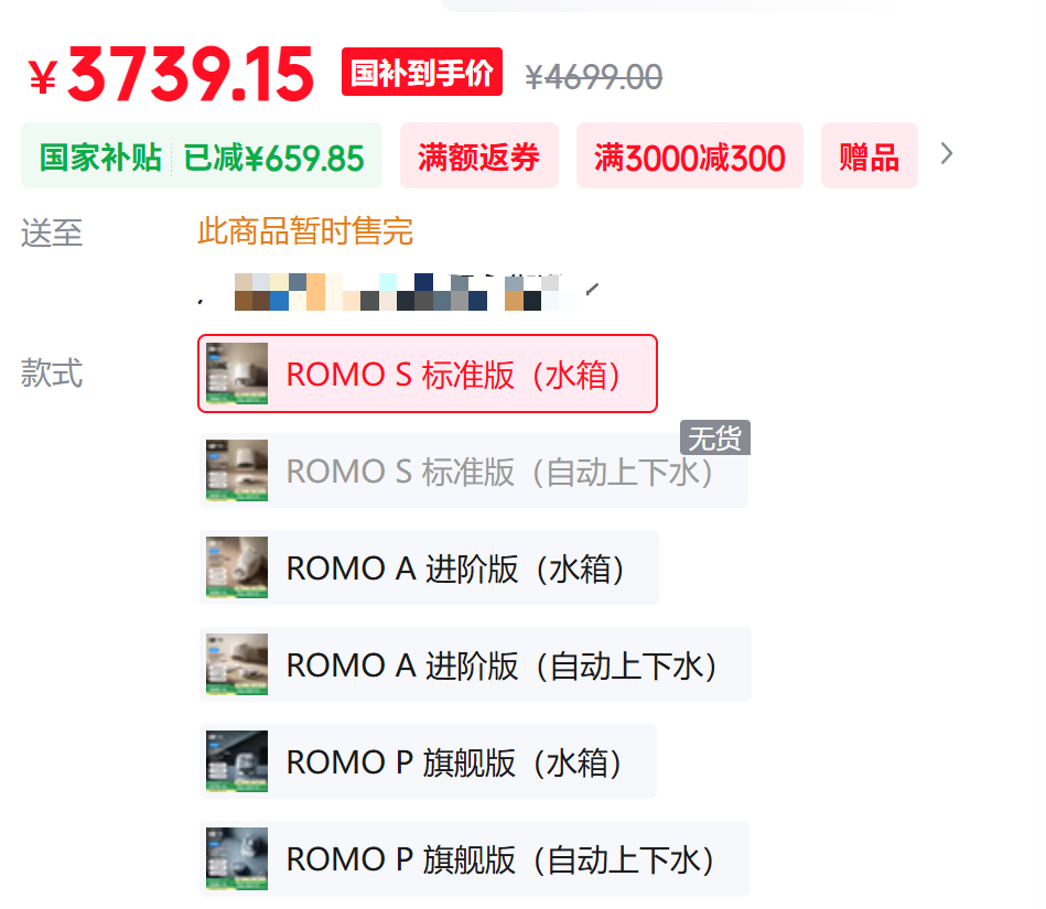 3739元起！大疆杀入扫地机器人市场，全透明、可声控，还能视频通话