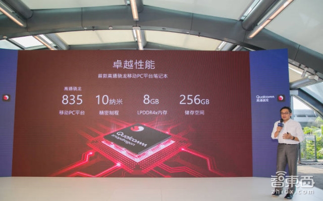 华硕/联想牵手高通搅局PC市场:搭载骁龙835,22小时续航