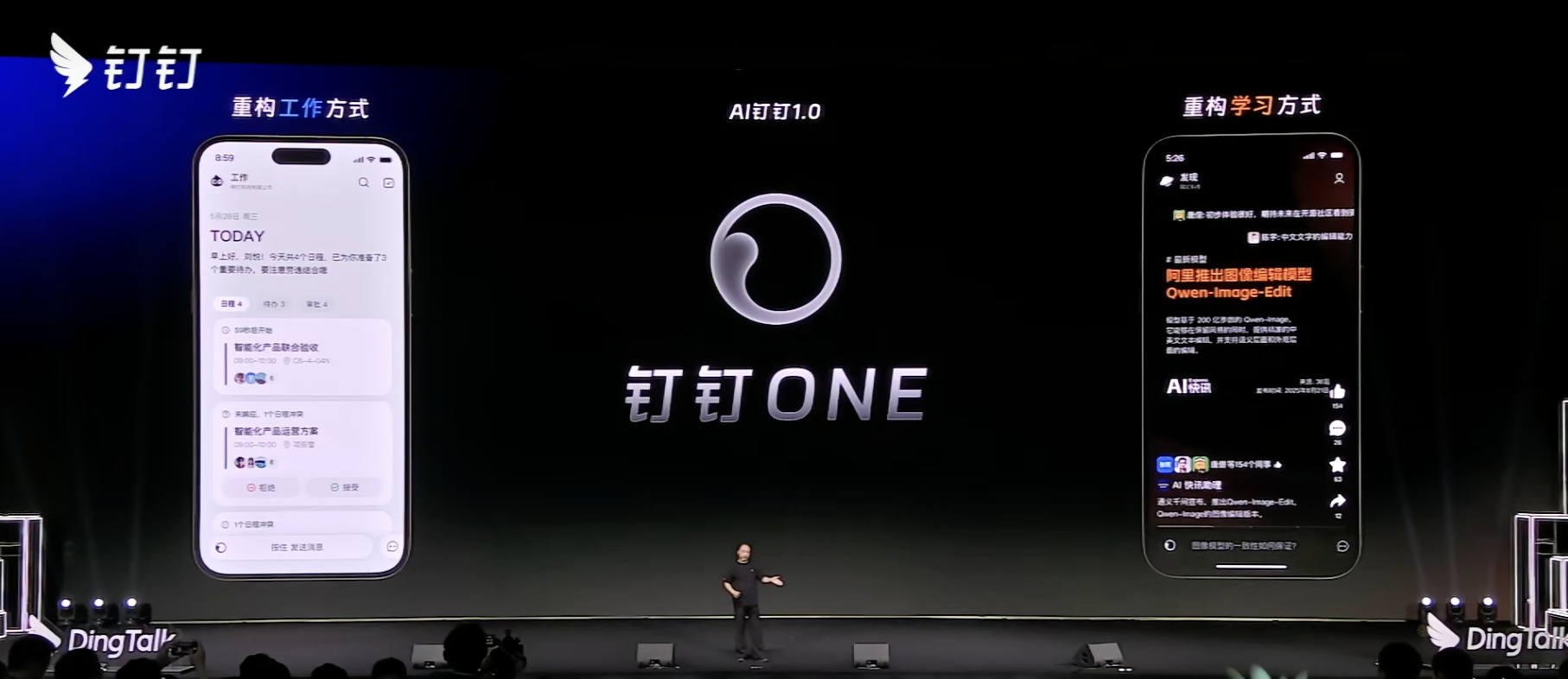 阿里扔出钉钉AI全家桶!首款AI硬件499元起,创始人无招回归首秀