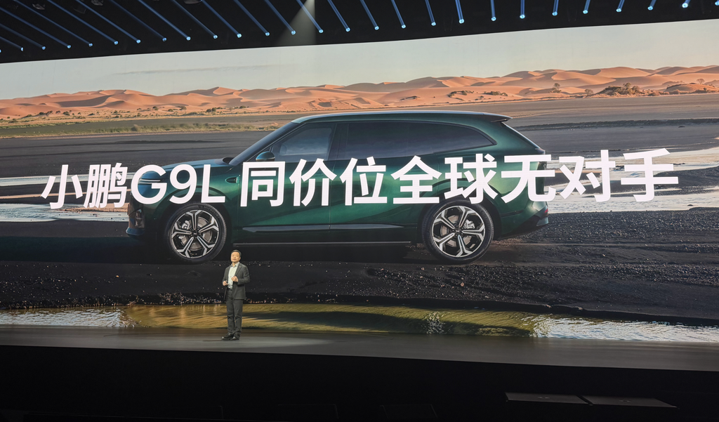 何小鹏：一定大卖！9系旗舰新车23.18万起，喊话“全球同价位无对手”