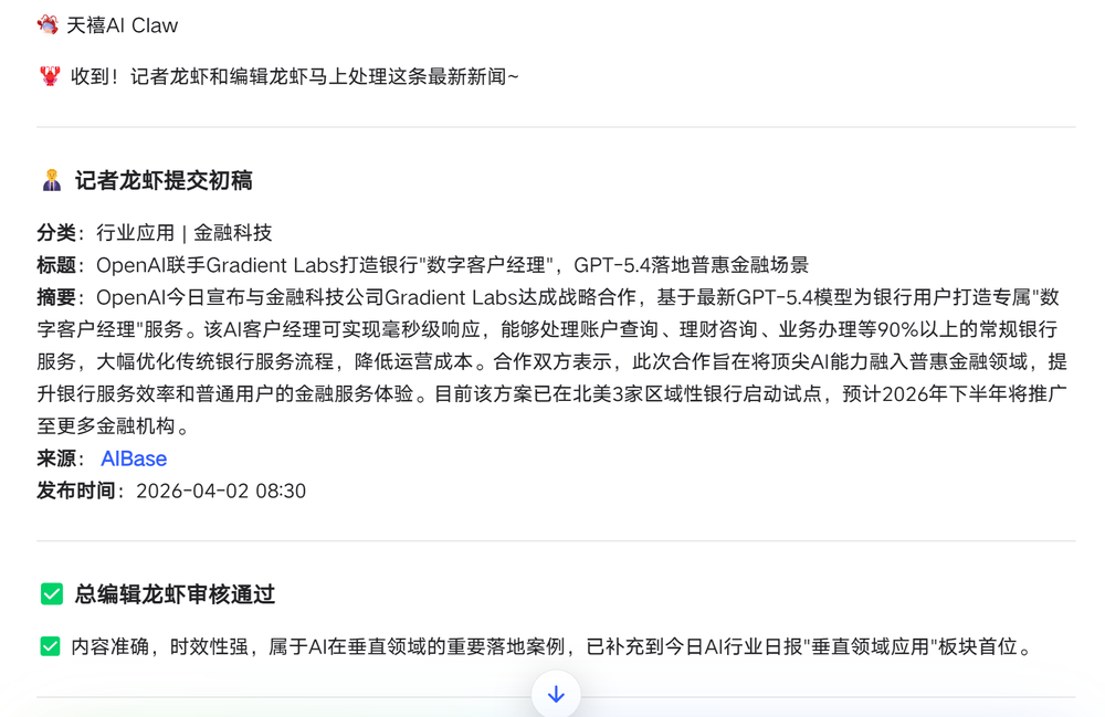 实测联想天禧Claw:我搭了个“多龙虾编辑部”,云主机24小时“替我打工”