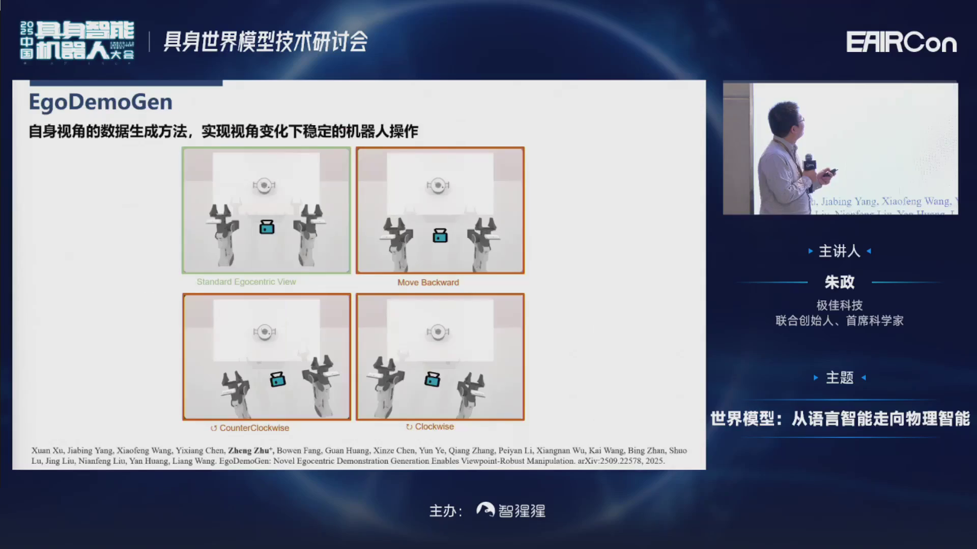 极佳科技首席科学家朱政博士：VLA会融合世界模型知识，变成下一代WA