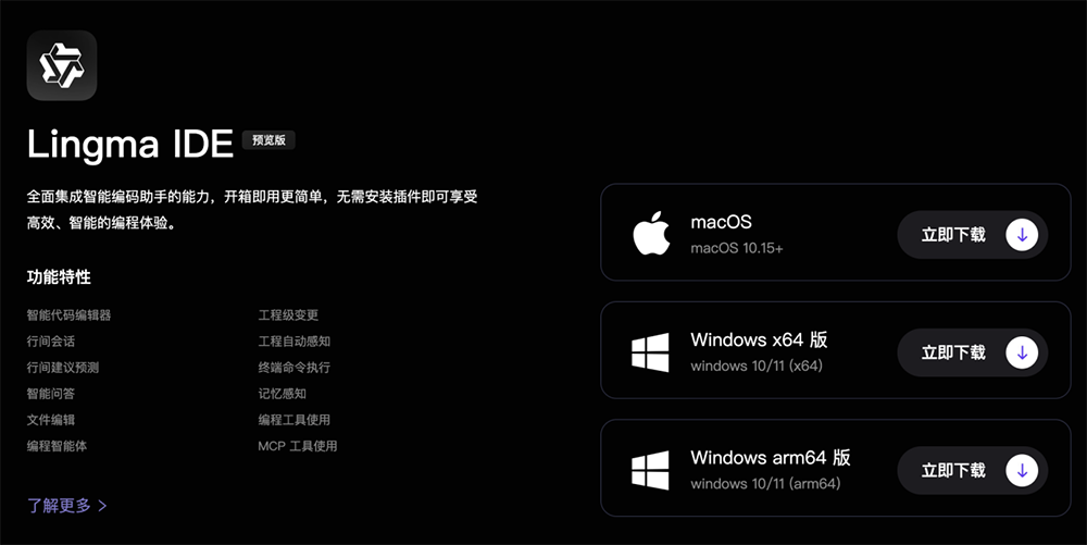 阿里突然上AI编程大招!AI IDE免费用,智能体自动写代码