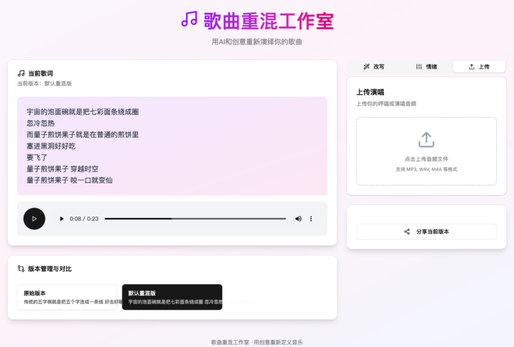 《技能五子棋》被Manus 1.5玩活了:无代码生成魔改网页,情绪调节、歌词替换全搞定!