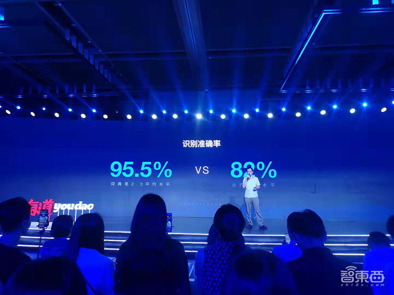 网易有道推出AI词典笔2.0，主打K12教育，比电子词典快5倍