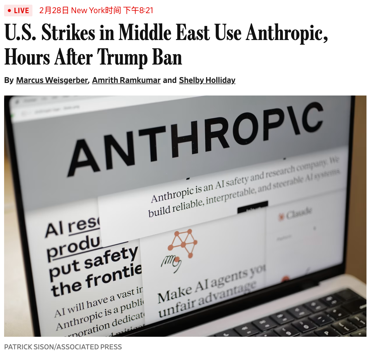 Claude被美封杀内幕曝光：它在如何参与空袭？