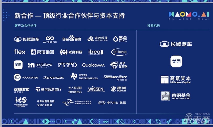 无人配送与L3级自动驾驶量产共同发力 毫末智行如何跻身自动驾驶第一梯队