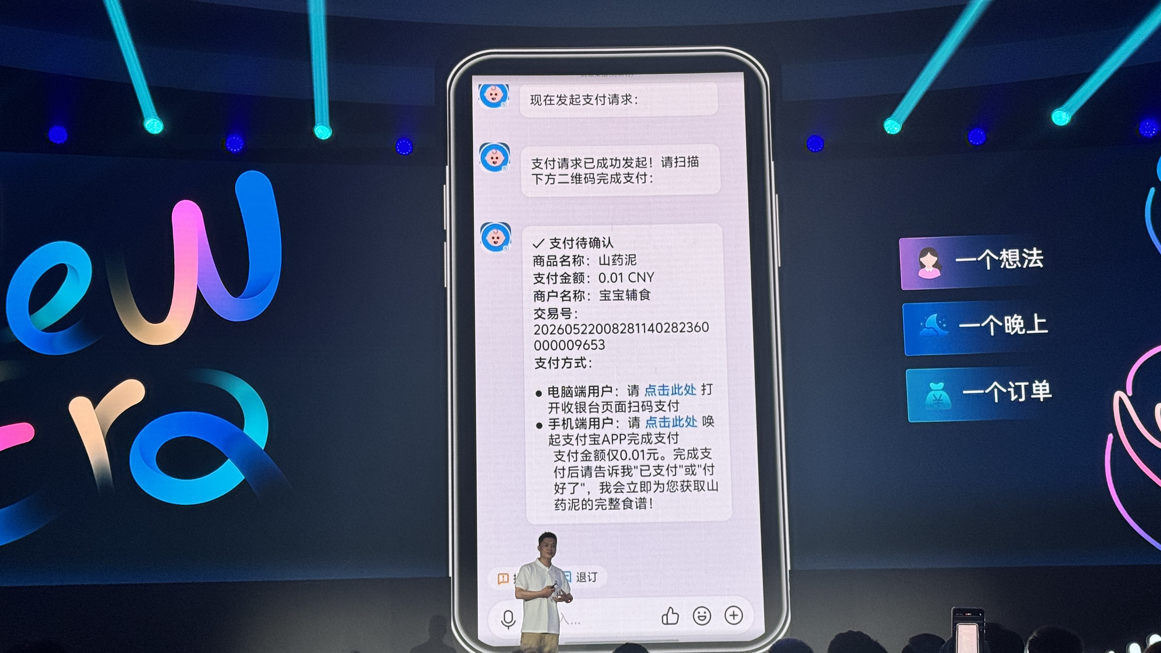 刚刚,支付宝推出全球首个Token Pay服务,还让Agent帮你花钱