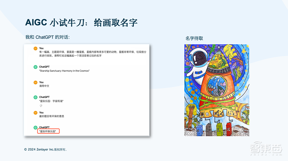 Zenlayer陈秀忠:通往AGI有三大挑战,即时交互、数据保护、算力限制丨GenAICon 2024