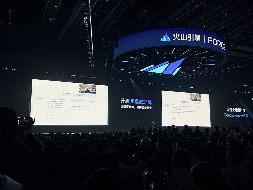 火山引擎發(fā)布豆包大模型1.8，多模態(tài)Agent能力進入全球第一梯隊