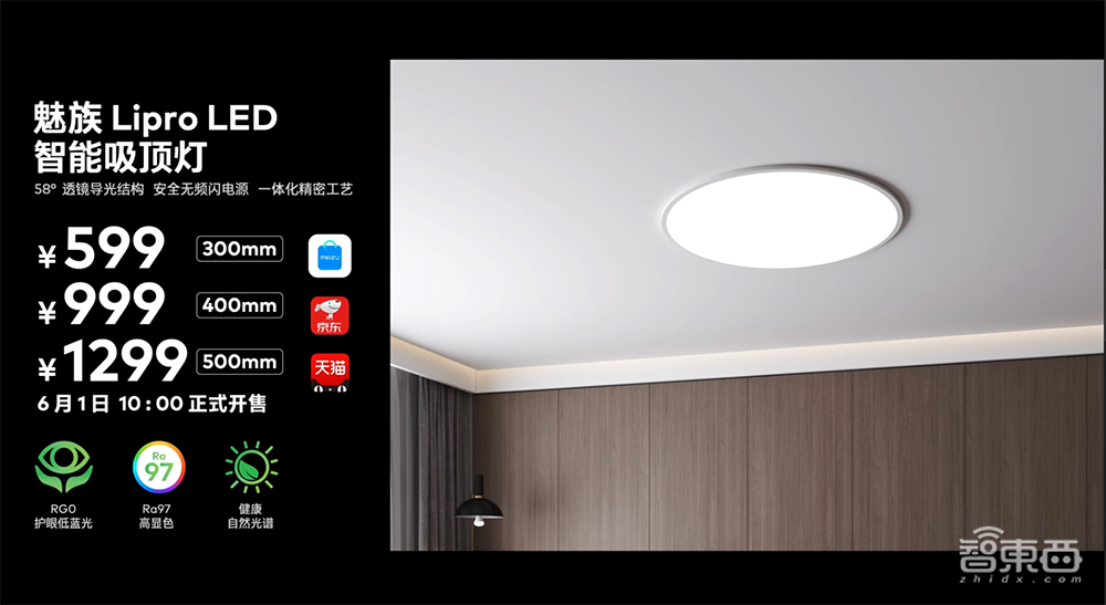 对标Apple Watch！魅族推首款智能手表，官宣接入华为鸿蒙系统