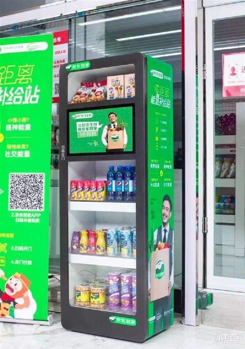 谁杀死了无人货架?