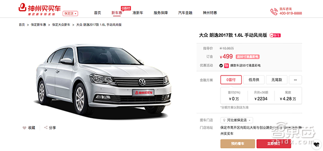 年亏损35亿 神州优车真能带小鹏汽车起飞吗?