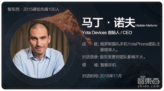 硬创先锋2015|智能行业创业先锋百人故事