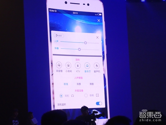 柔光自拍+实时混响耳返 vivo X7要做直播标配?