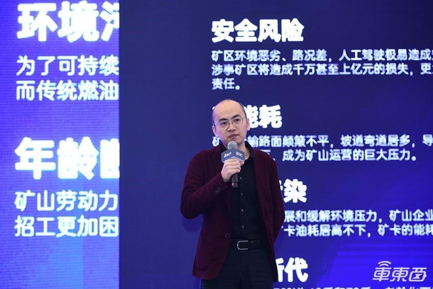 希迪智驾刘洲：纯电无人矿卡见招拆招化解采矿行业四大危机