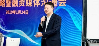 创新奇智完成A和A+轮融资，成立11个月完成累计融资逾5亿