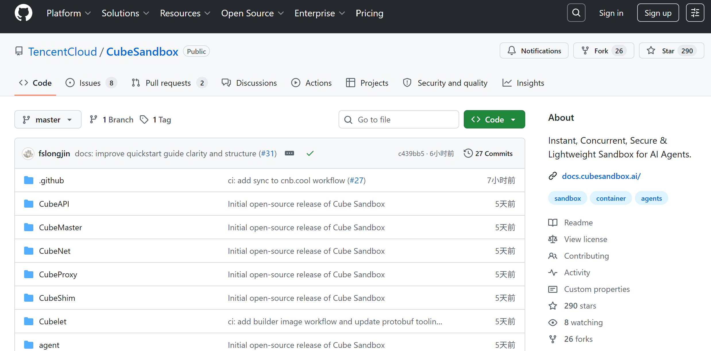 腾讯云全栈开源Cube沙箱！支持零代码迁移Agent环境
