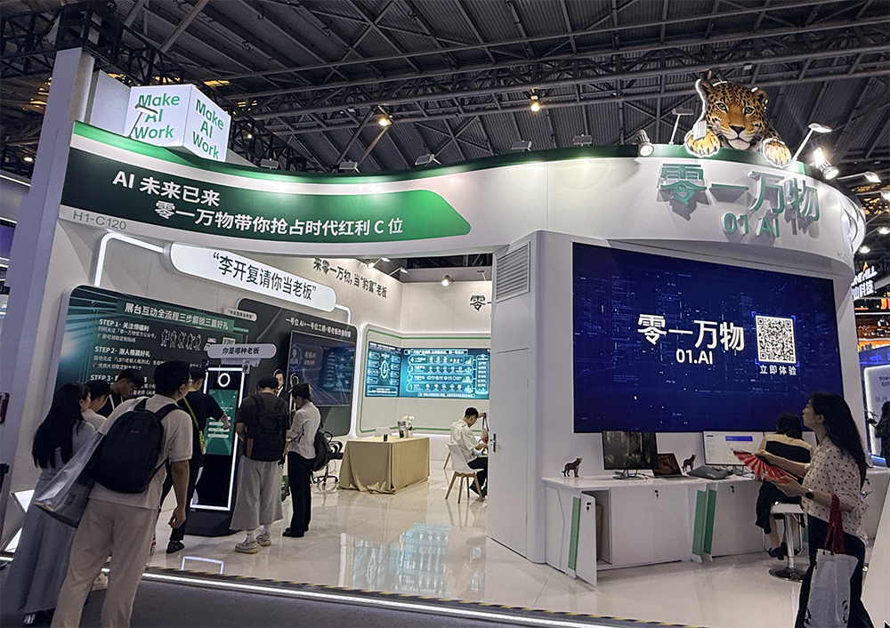 WAIC 2026终极盘点!15大核心趋势,看透AI下半场